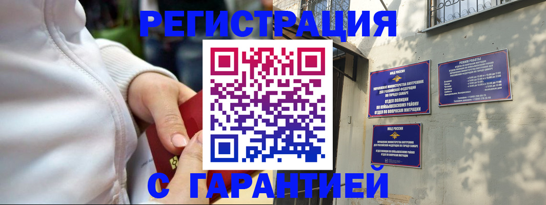 временная регистрация гарантия в Волосово