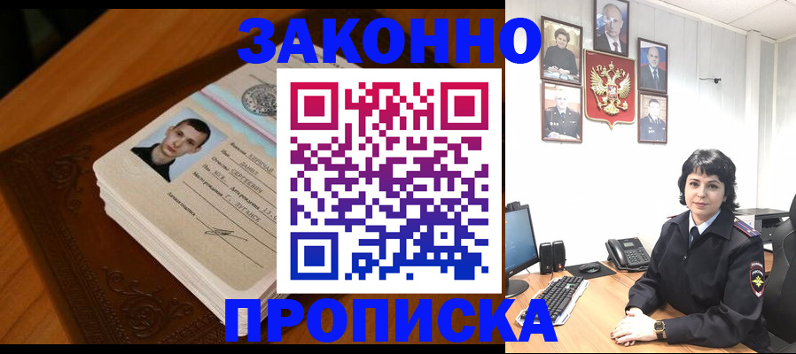 прописка от собственника в Волосово