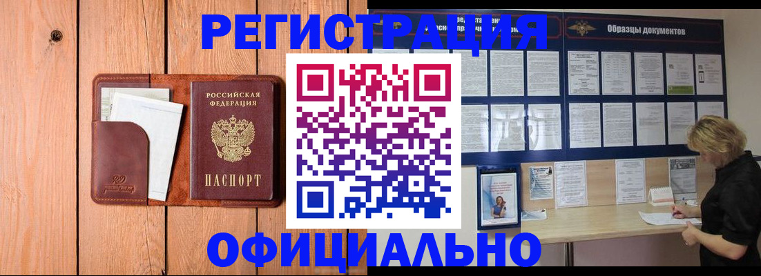 прописка от собственника в Волосово
