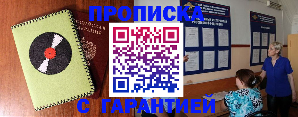 где прописаться в Волосово